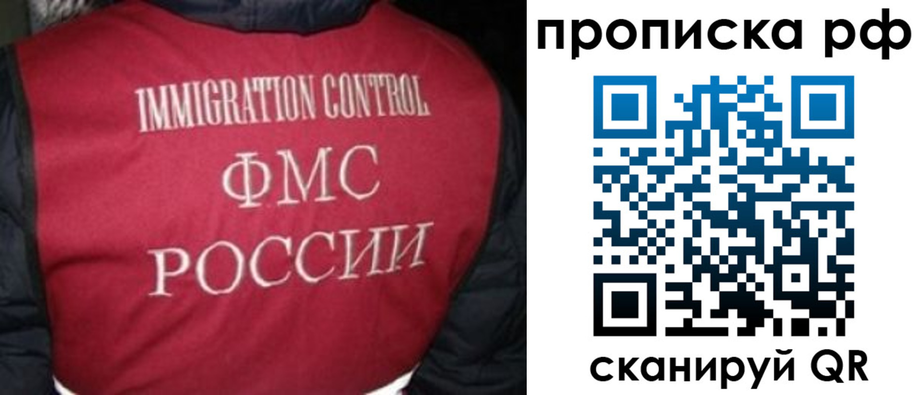 временная регистрация для школы в Петров Вале