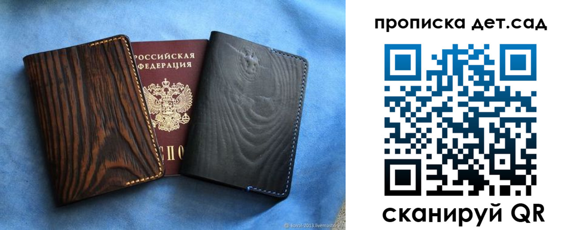 прописка гарантия в Петров Вале