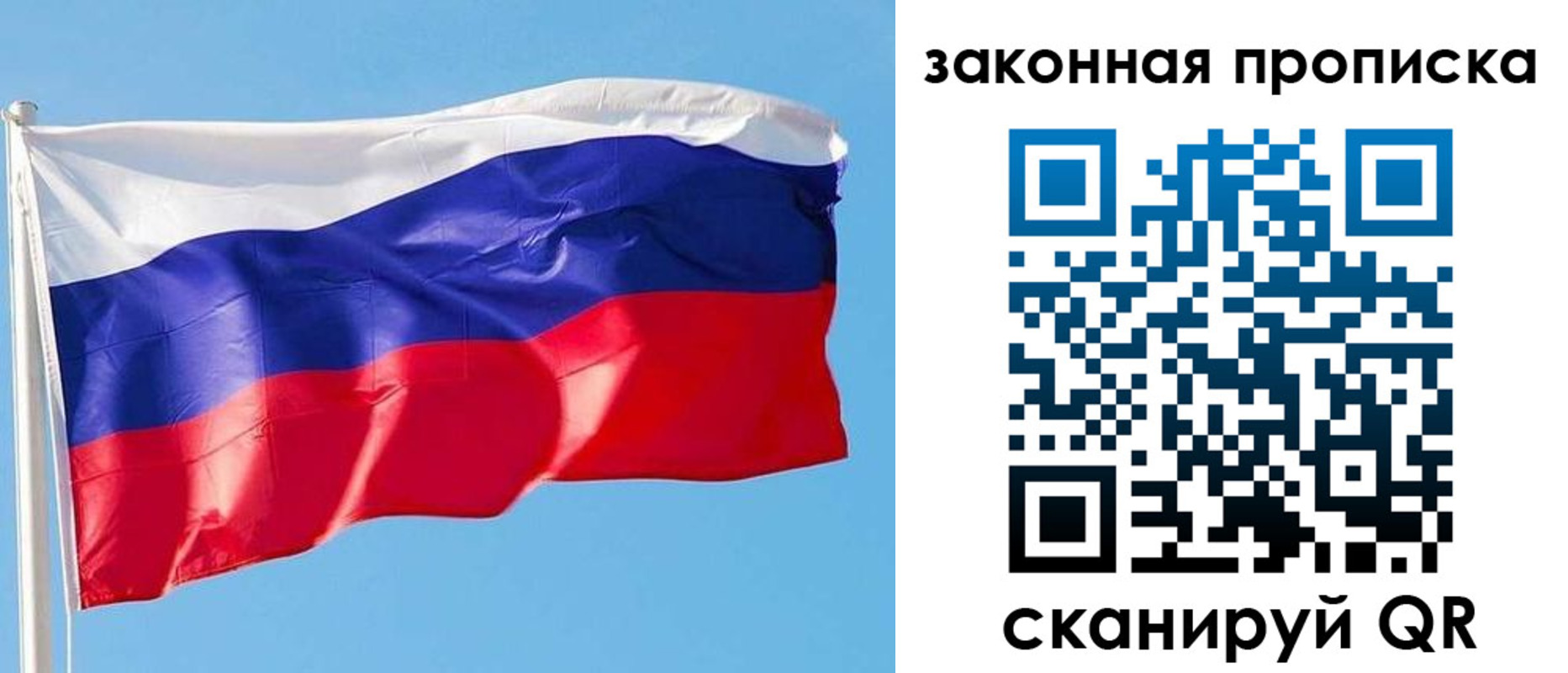 временная регистрация в квартире в Петров Вале