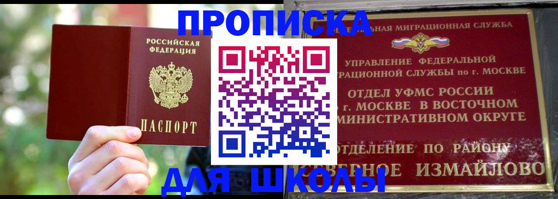 временная регистрация купить в Петров Вале