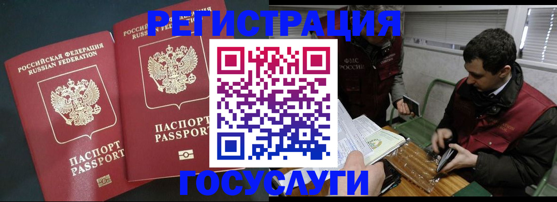 прописка паспорт в Петров Вале
