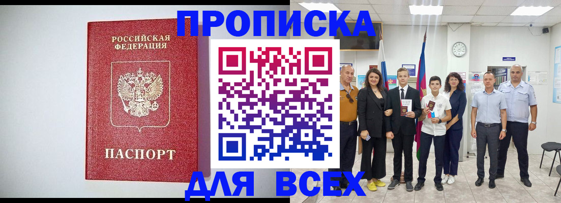 временная регистрация надежно в Петров Вале